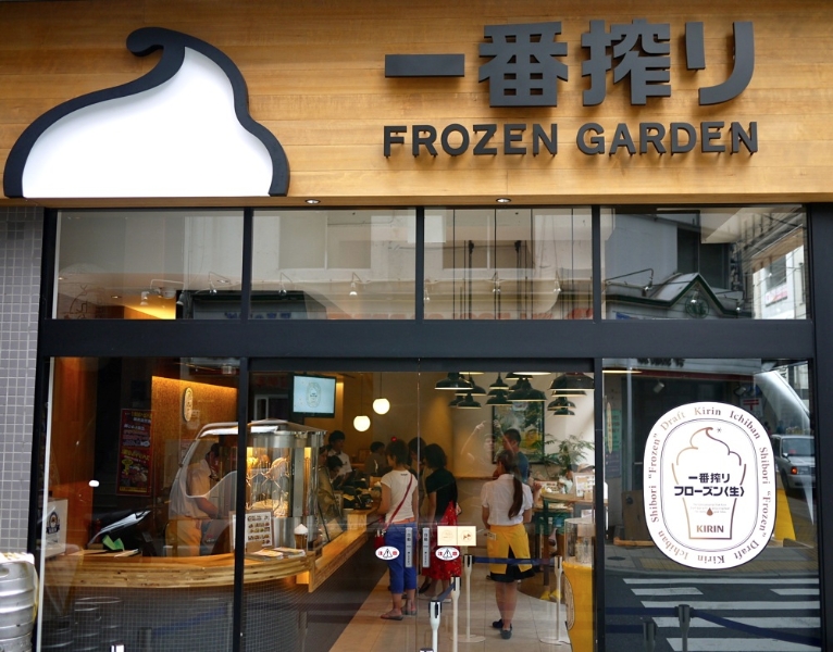kirin-ichiban-shibori-frozen-garden-01