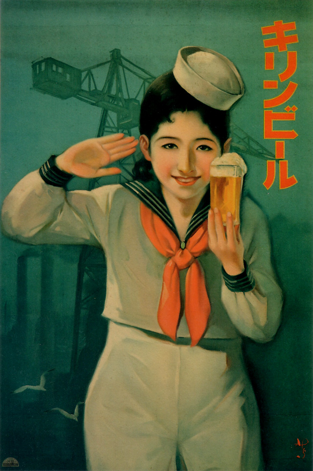 china beer