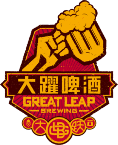 , A Great Leap For Craft Brewing In China