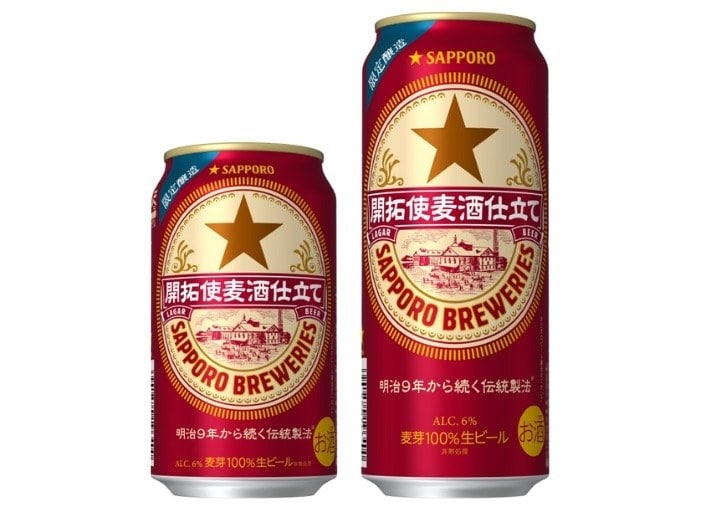 Sapporo Lagar On Hold After Embarrassing Misspelling Discovered American Craft Beer Sapporo Lagar On Hold After Embarrassing Misspelling Discovered American Craft Beer
